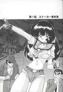 Page 5 of Shoujo Tantei Reimi - preview thumbnail