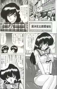 Page 6 of Shoujo Tantei Reimi - preview thumbnail
