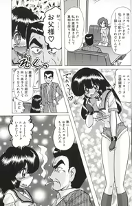 Page 70 of Shoujo Tantei Reimi - preview thumbnail
