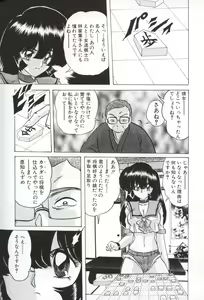Page 73 of Shoujo Tantei Reimi - preview thumbnail