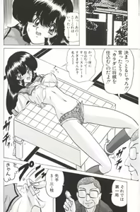 Page 75 of Shoujo Tantei Reimi - preview thumbnail
