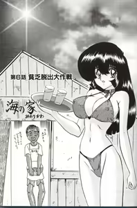 Page 84 of Shoujo Tantei Reimi - preview thumbnail