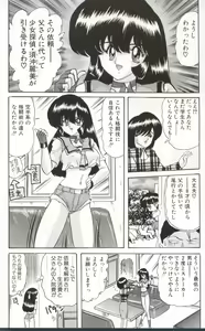 Page 9 of Shoujo Tantei Reimi - preview thumbnail