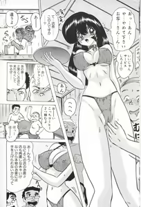 Page 91 of Shoujo Tantei Reimi - preview thumbnail