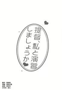 Page 3 of Teitoku, Watashi to Enshuu shimashouka? - preview thumbnail