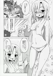 Page 5 of Kyouran Kazoku Yawa - preview thumbnail