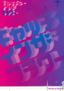 Page 3 of Catcher in the flower - preview thumbnail