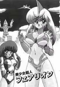 Page 54 of Toy's FLOOR - preview thumbnail