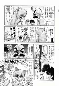 Page 84 of Toy's FLOOR - preview thumbnail