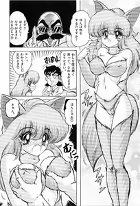 Page 88 of Toy's FLOOR - preview thumbnail