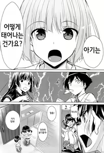Page 3 of Kozukuri Nyannyan | 아기만들기 냥냥 - preview thumbnail