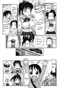 Page 3 of Onee-chan Senyou! - preview thumbnail