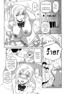 Page 3 of Nagase Hitotabi | ครั้งแรกของนางาเสะ - preview thumbnail