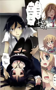 Page 8 of Karorfulmix EX 3 - preview thumbnail