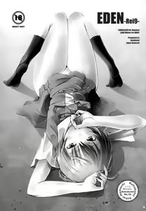 Page 3 of EDEN -Rei9- - preview thumbnail