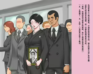 Page 3 of シーメール喪服奴隷・雪絵 恥辱の全裸引き回し（chinese） - preview thumbnail