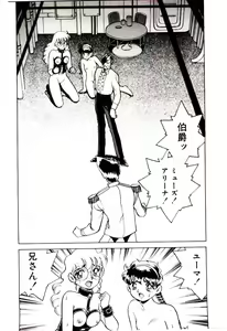 Page 117 of Bouken!! Ouke no Monshou - preview thumbnail
