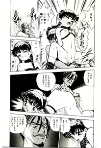 Page 40 of Bouken!! Ouke no Monshou - preview thumbnail
