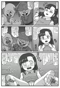 Page 3 of Hyakki Yakan Kozou Jigoku Hen - preview thumbnail