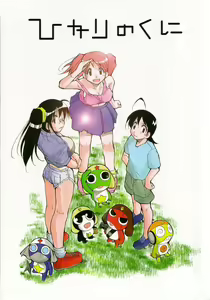 Hikari no Kuni — hentai manga cover on Fhentai