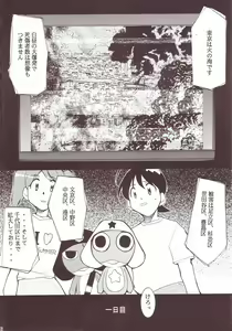 Page 11 of Hikari no Kuni - preview thumbnail