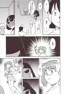 Page 14 of Hikari no Kuni - preview thumbnail