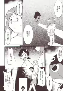 Page 15 of Hikari no Kuni - preview thumbnail