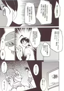 Page 16 of Hikari no Kuni - preview thumbnail