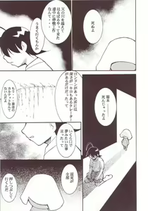 Page 20 of Hikari no Kuni - preview thumbnail