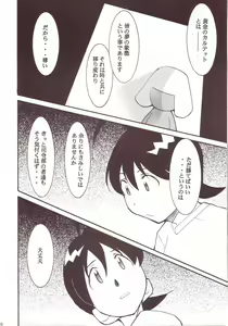 Page 21 of Hikari no Kuni - preview thumbnail
