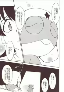 Page 22 of Hikari no Kuni - preview thumbnail