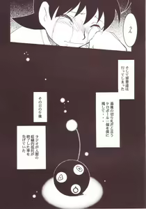Page 23 of Hikari no Kuni - preview thumbnail
