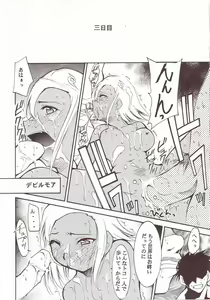 Page 25 of Hikari no Kuni - preview thumbnail