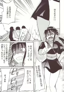 Page 26 of Hikari no Kuni - preview thumbnail