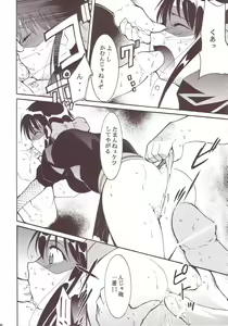 Page 27 of Hikari no Kuni - preview thumbnail