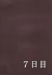 Page 3 of Hikari no Kuni - preview thumbnail