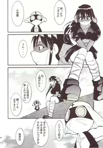 Page 33 of Hikari no Kuni - preview thumbnail