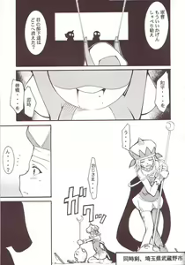Page 36 of Hikari no Kuni - preview thumbnail