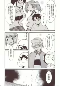 Page 39 of Hikari no Kuni - preview thumbnail