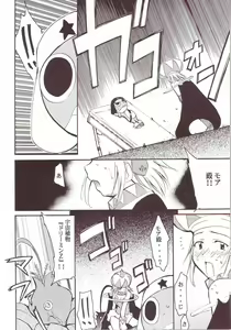Page 41 of Hikari no Kuni - preview thumbnail