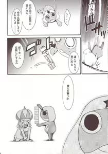 Page 43 of Hikari no Kuni - preview thumbnail