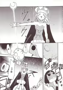 Page 44 of Hikari no Kuni - preview thumbnail