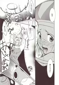 Page 46 of Hikari no Kuni - preview thumbnail