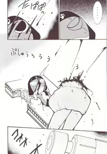 Page 47 of Hikari no Kuni - preview thumbnail