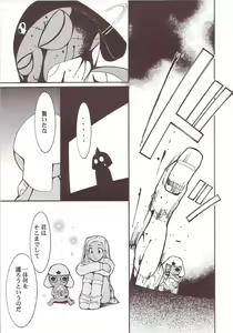 Page 48 of Hikari no Kuni - preview thumbnail
