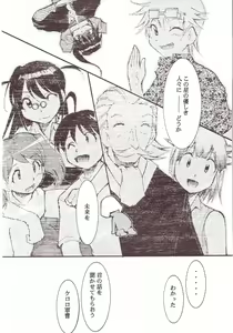 Page 49 of Hikari no Kuni - preview thumbnail