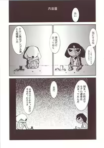 Page 50 of Hikari no Kuni - preview thumbnail