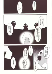 Page 51 of Hikari no Kuni - preview thumbnail