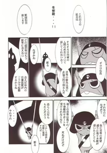 Page 53 of Hikari no Kuni - preview thumbnail
