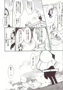 Page 55 of Hikari no Kuni - preview thumbnail